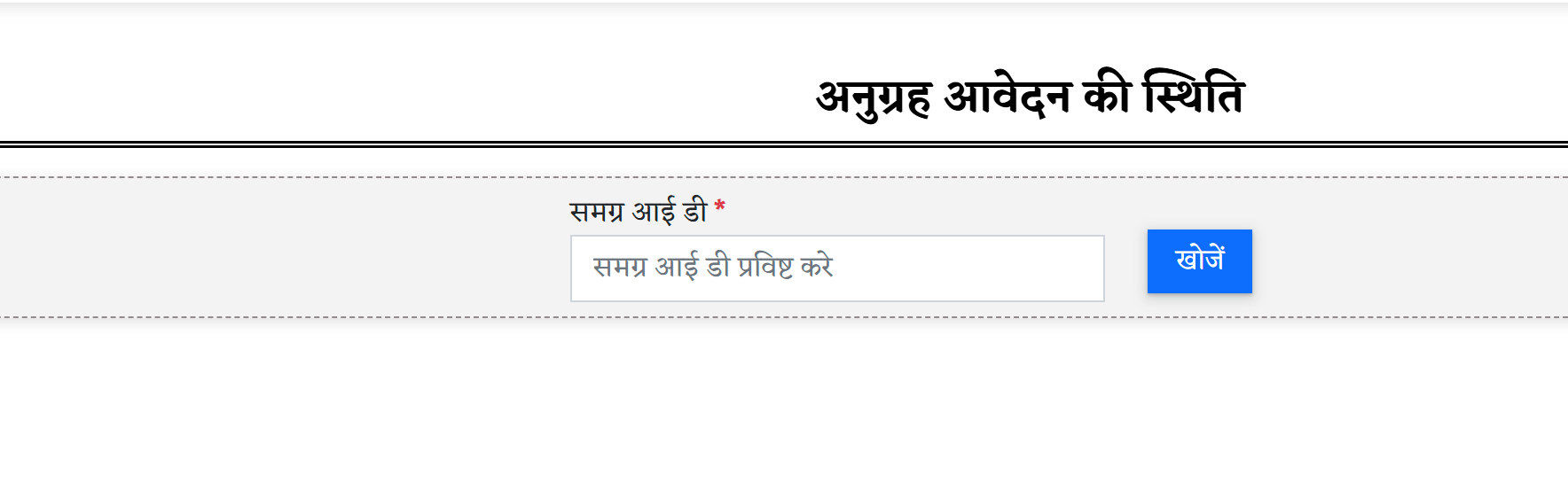 Anugrah Status